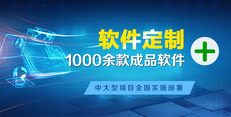 苍南管理系统软件软件开发